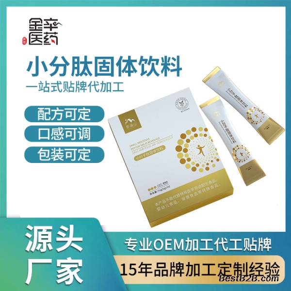 小分子肽固体饮料 源头代工厂贴牌定制OEM代加工