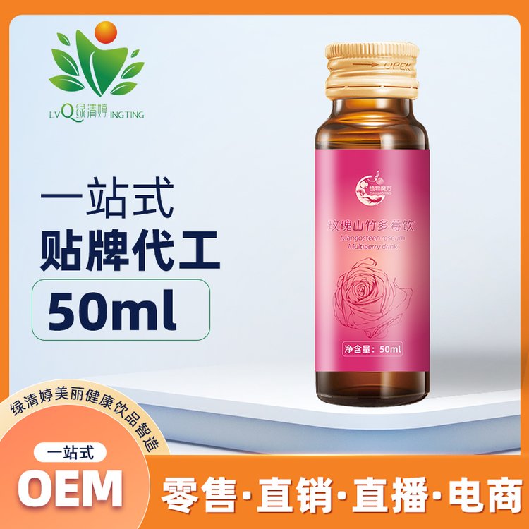 肉苁蓉(荒漠)铁皮石斛西洋参饮品原液植物饮品加工厂oem代工